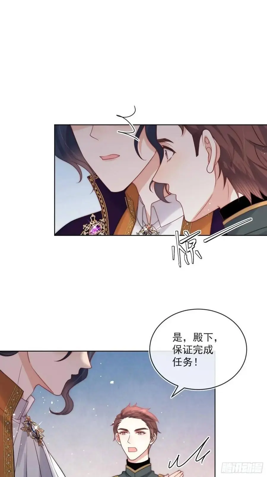 第四十六话 怀斯特的宝藏 第26页
