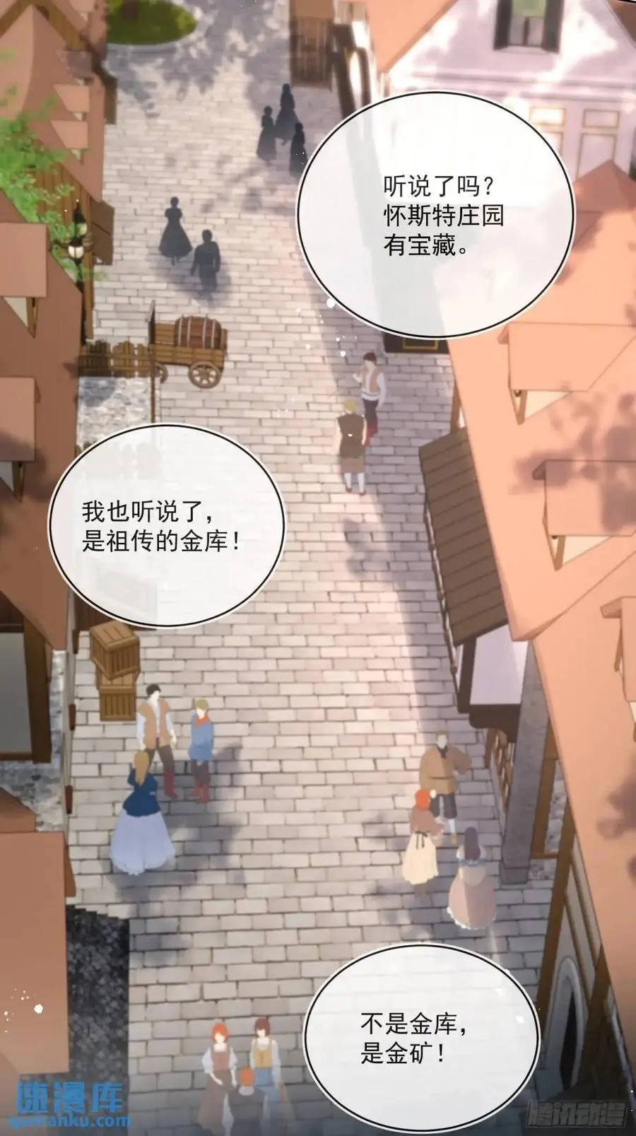 第四十六话 怀斯特的宝藏 第28页