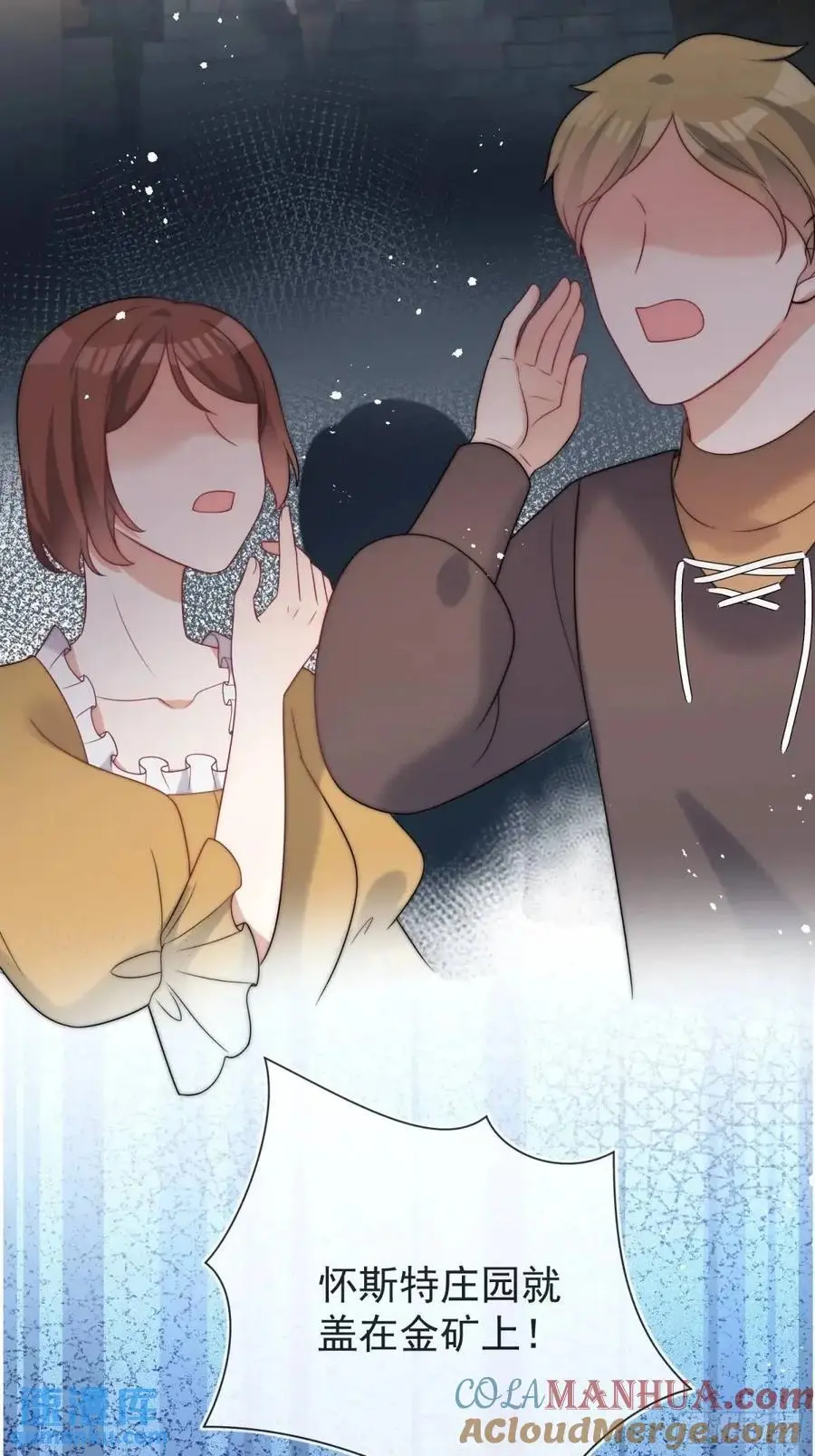 第四十六话 怀斯特的宝藏 第29页