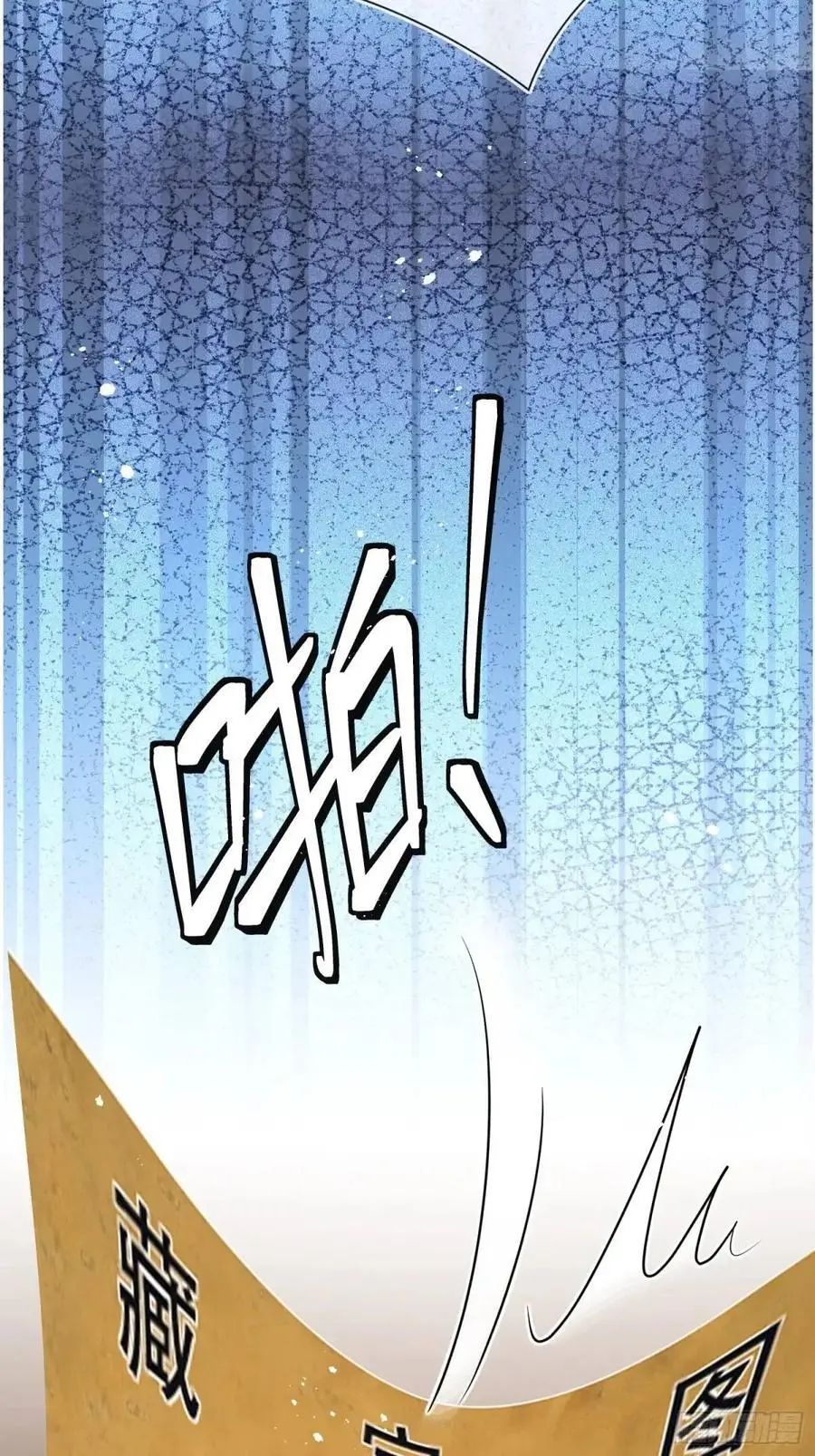 第四十六话 怀斯特的宝藏 第30页