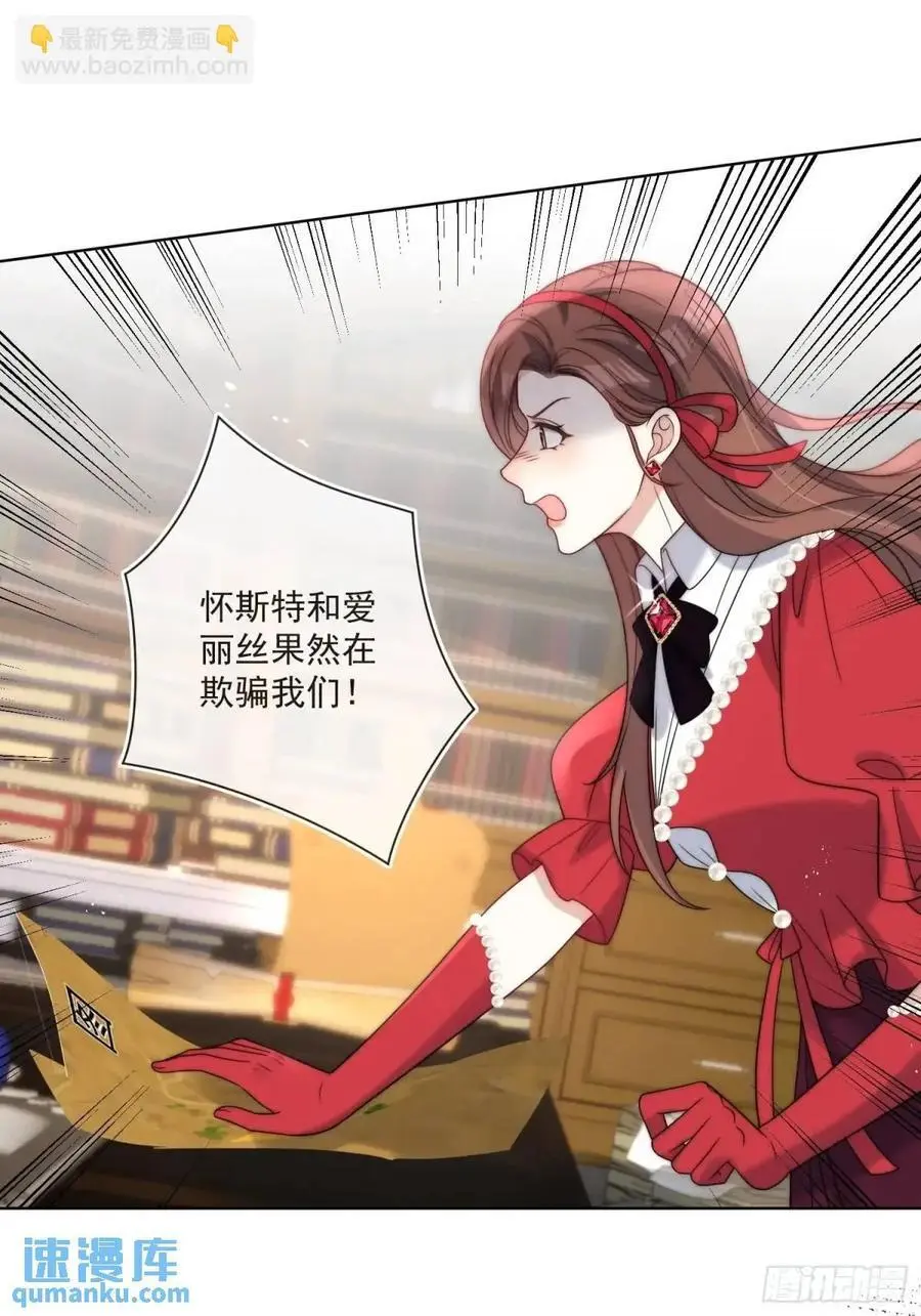 第四十六话 怀斯特的宝藏 第32页