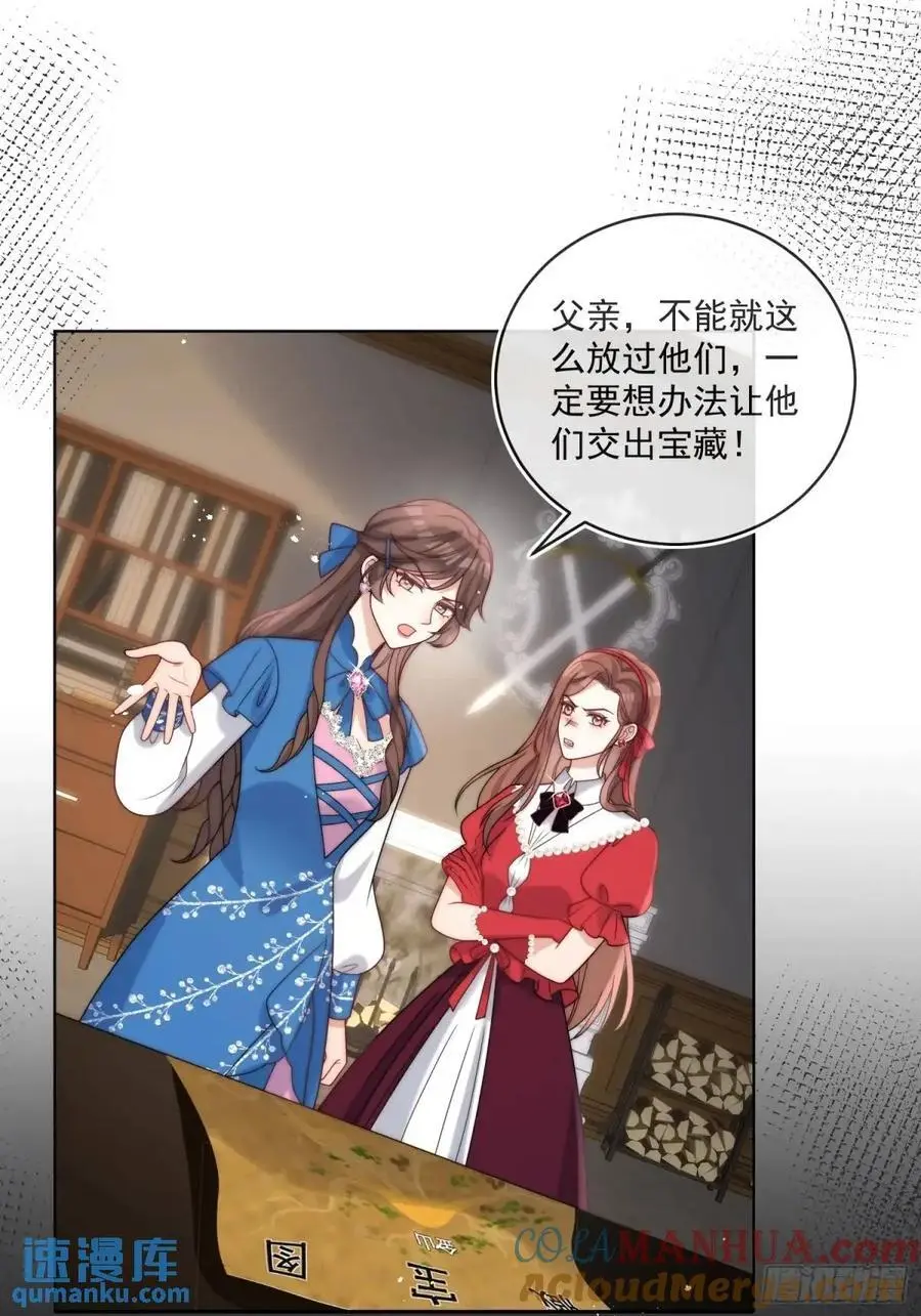 第四十六话 怀斯特的宝藏 第33页