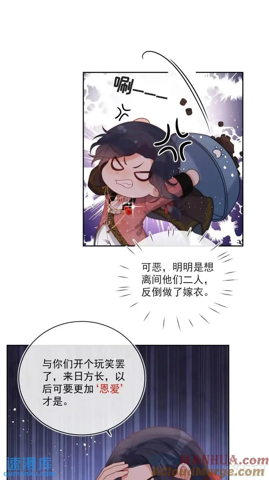 第四十五话 谢谢你，爱丽丝 第7页
