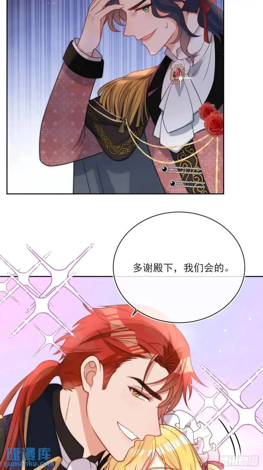 第四十五话 谢谢你，爱丽丝 第8页