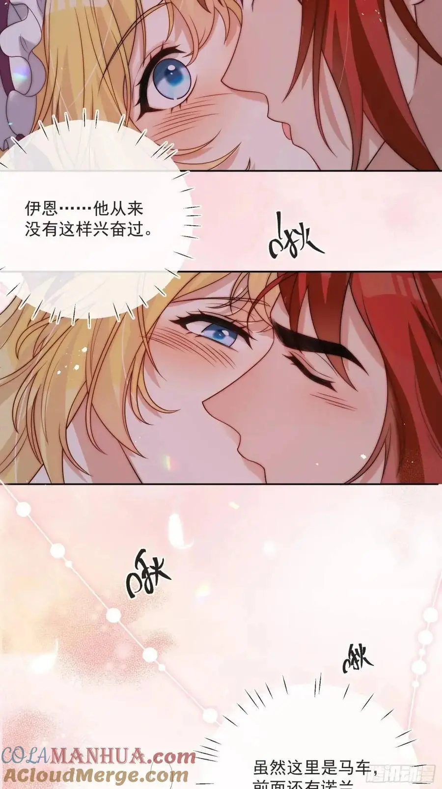 第四十五话 谢谢你，爱丽丝 第17页
