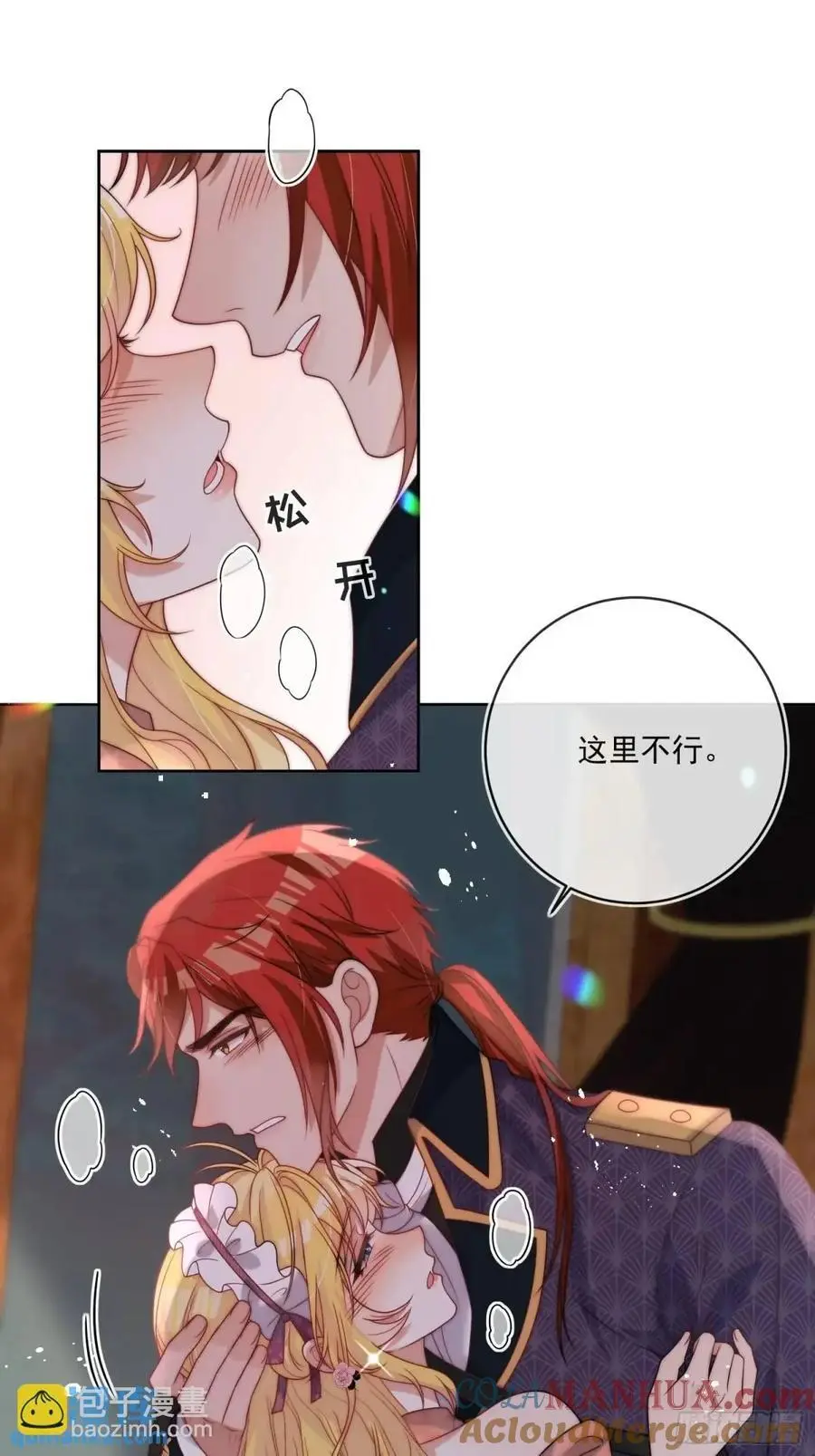 第四十五话 谢谢你，爱丽丝 第21页