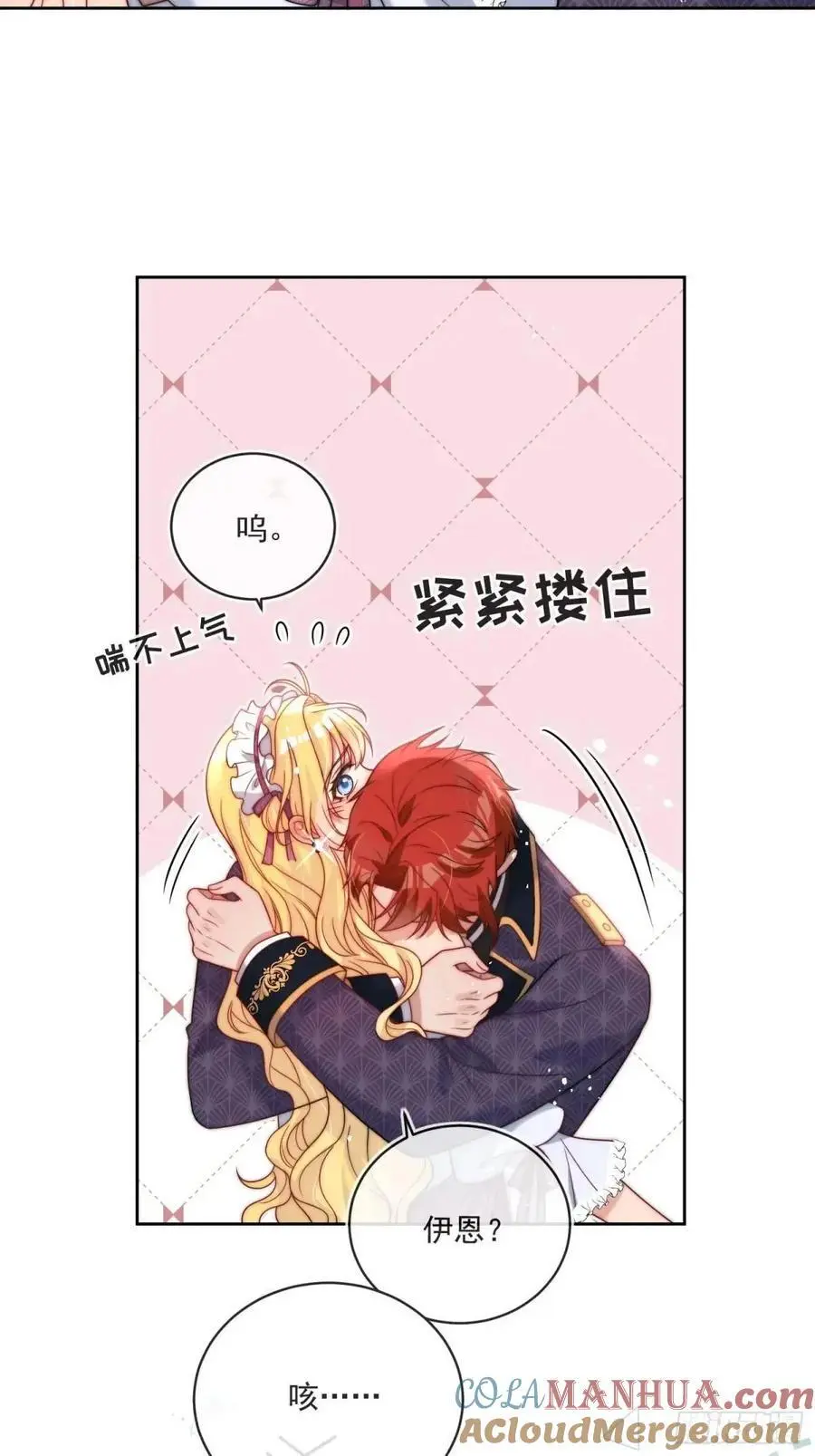 第四十五话 谢谢你，爱丽丝 第29页