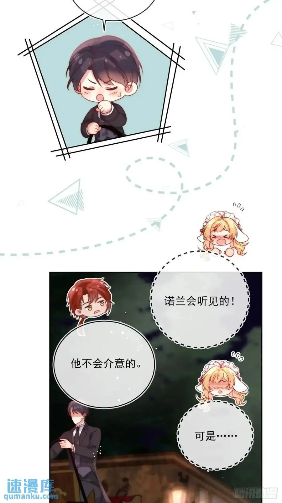 第四十五话 谢谢你，爱丽丝 第30页