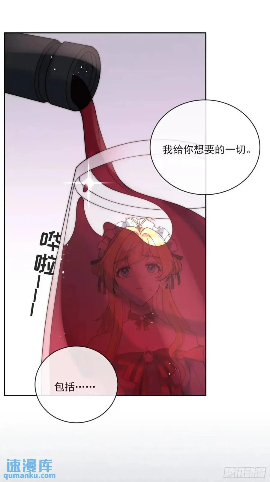 第四十四话 我拒绝！ 第4页