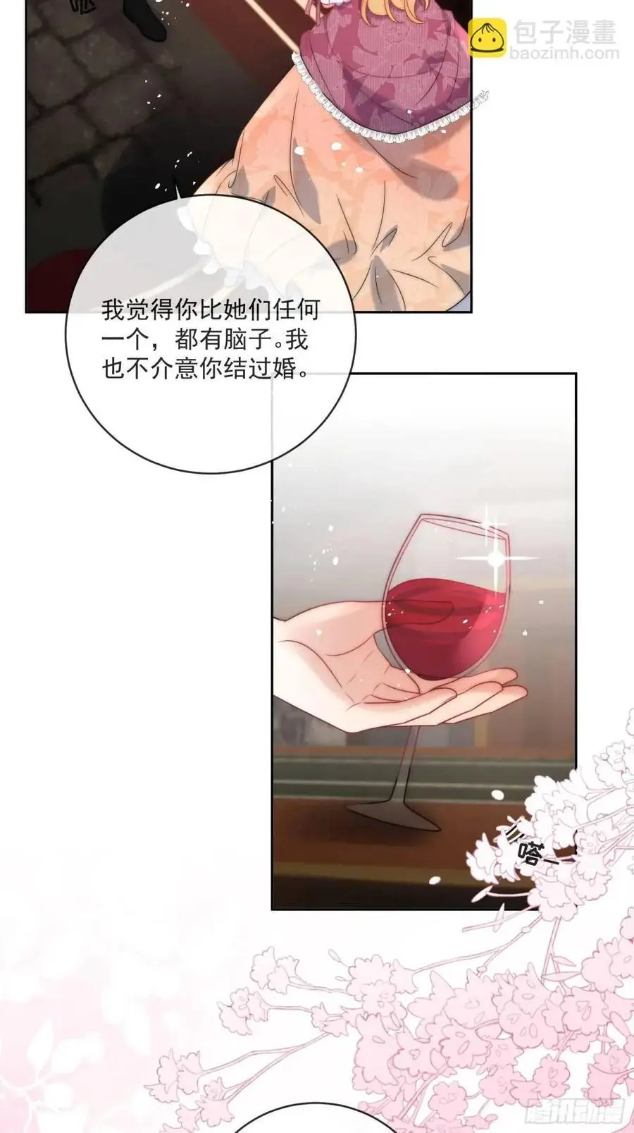 第四十四话 我拒绝！ 第8页