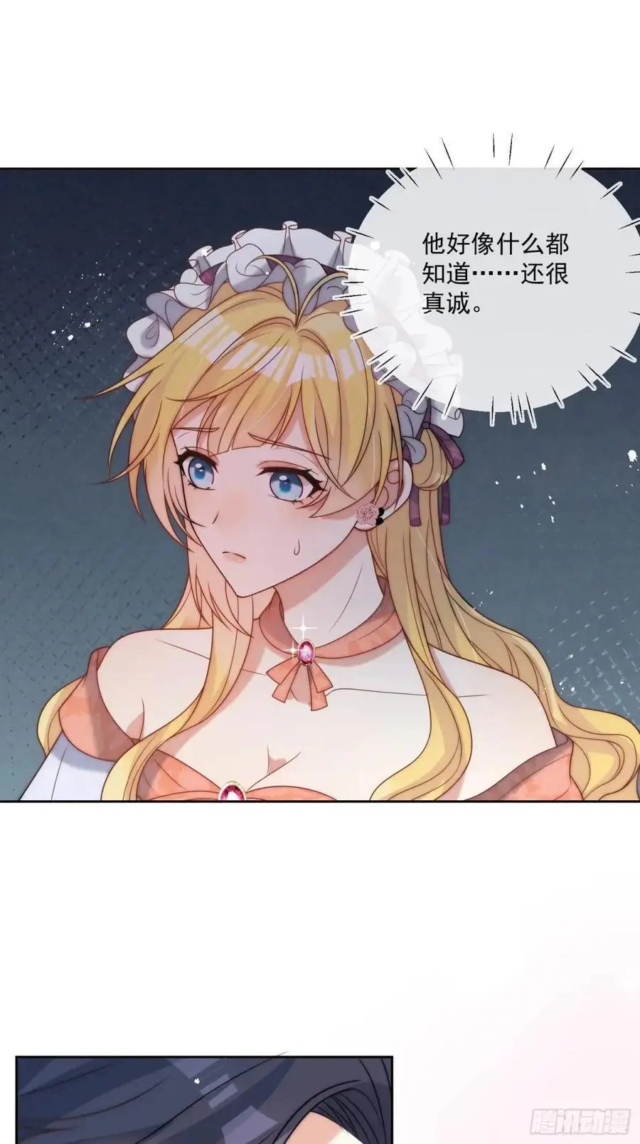 第四十四话 我拒绝！ 第12页