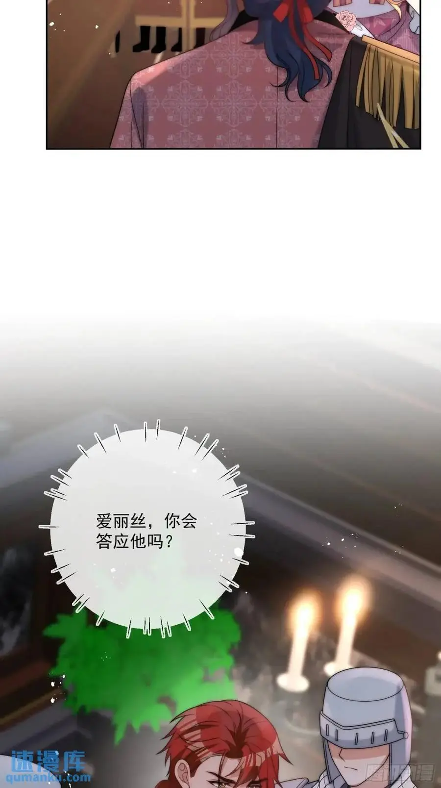 第四十四话 我拒绝！ 第14页