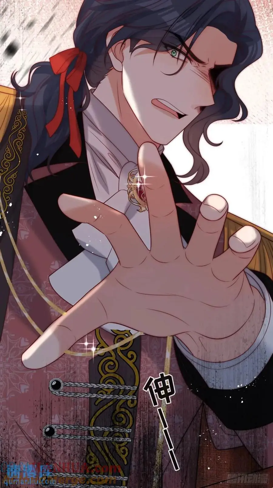 第四十四话 我拒绝！ 第33页