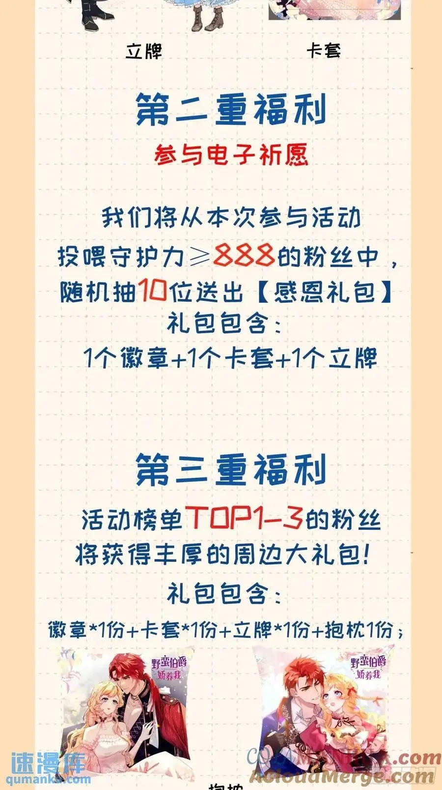 第四十四话 我拒绝！ 第41页
