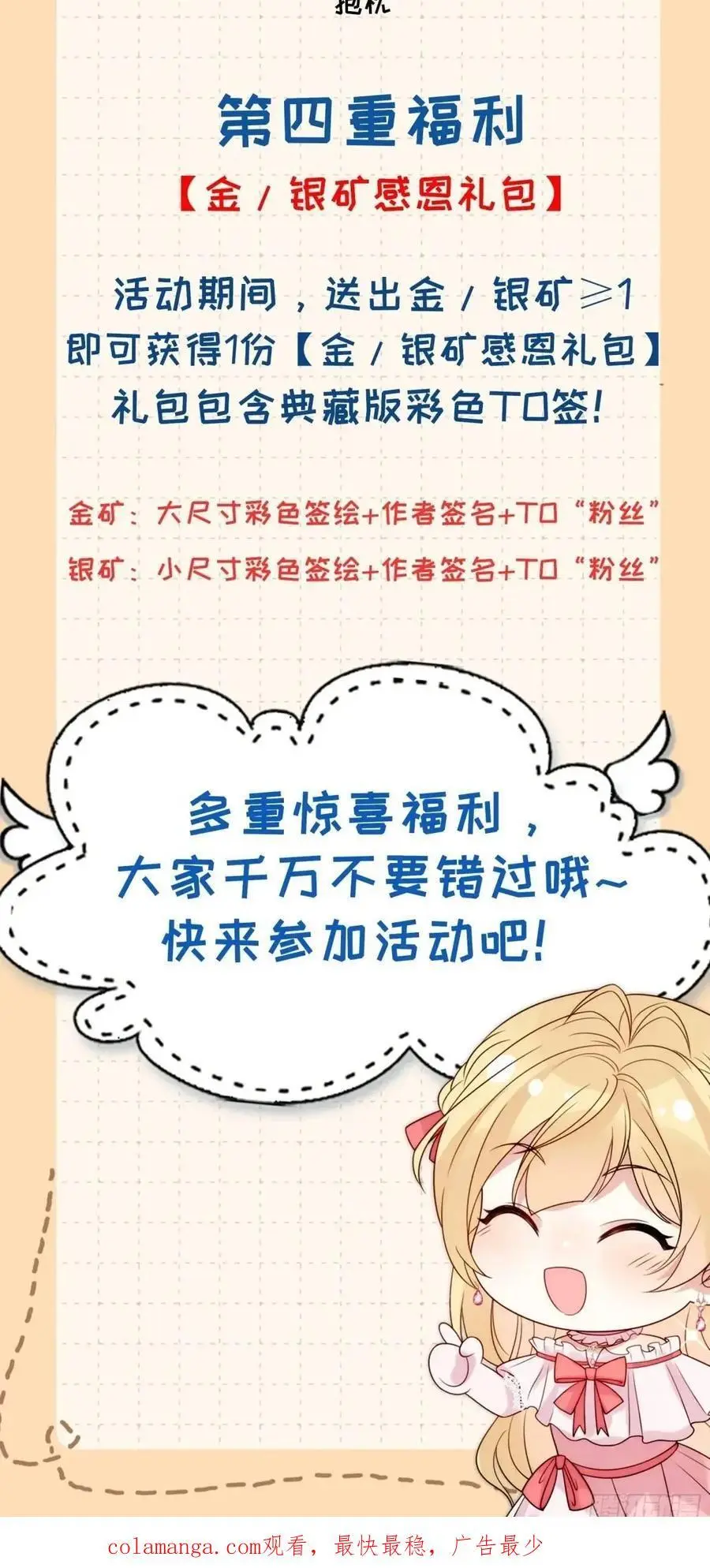 第四十四话 我拒绝！ 第42页