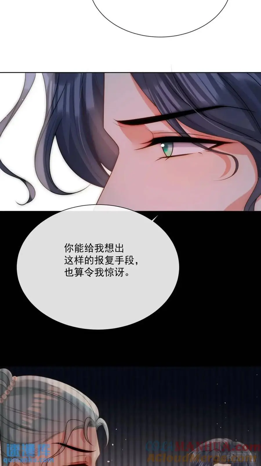 第四十三话 和我结婚吧 第3页
