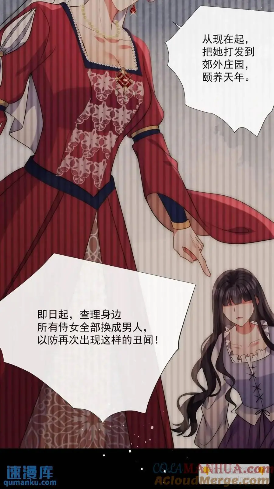 第四十三话 和我结婚吧 第5页