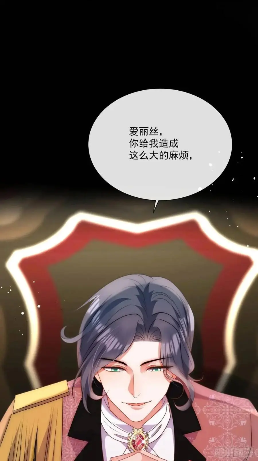 第四十三话 和我结婚吧 第6页