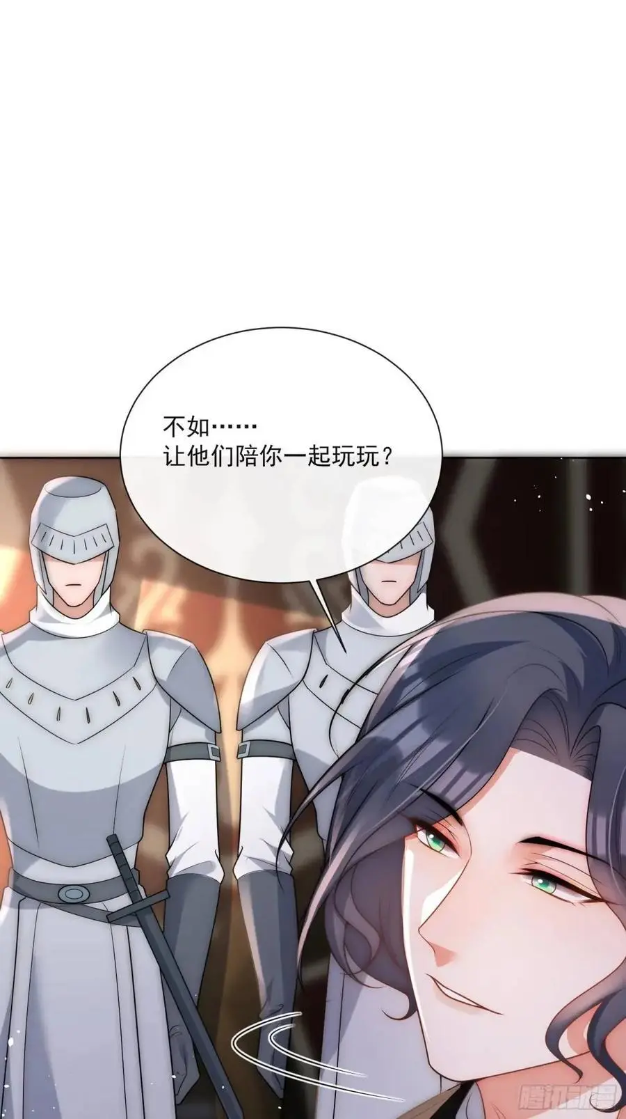 第四十三话 和我结婚吧 第8页
