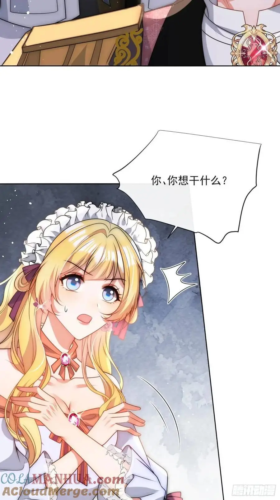 第四十三话 和我结婚吧 第9页