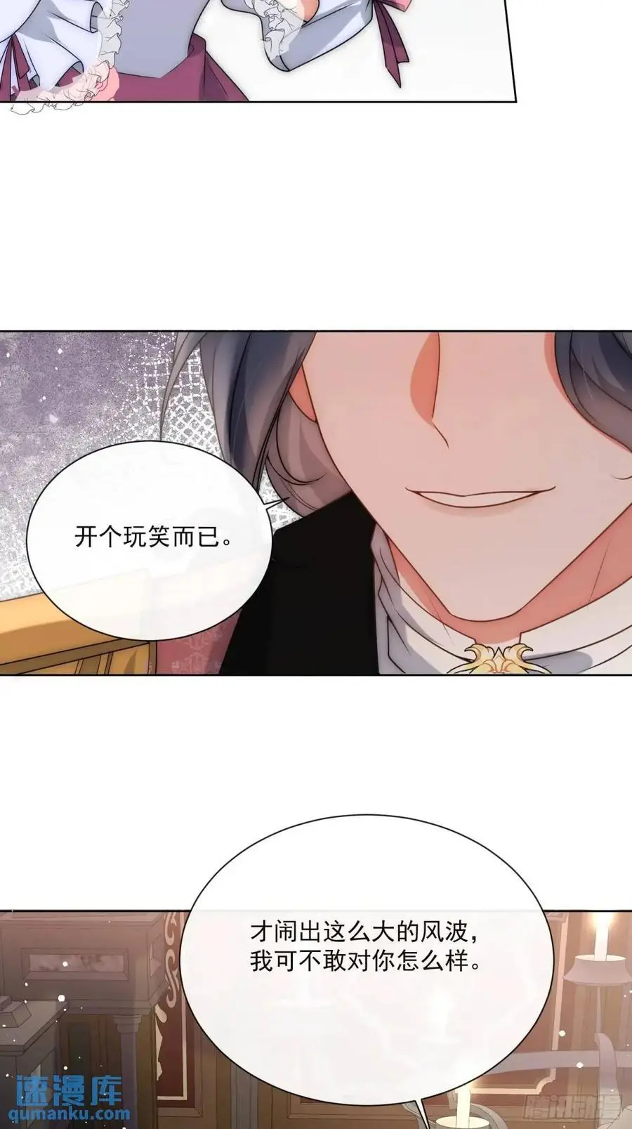第四十三话 和我结婚吧 第10页