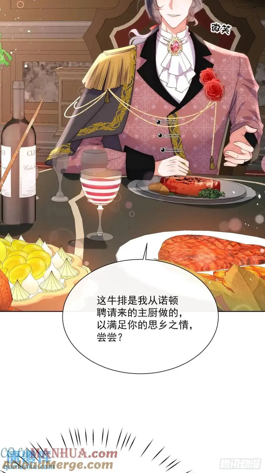 第四十三话 和我结婚吧 第17页