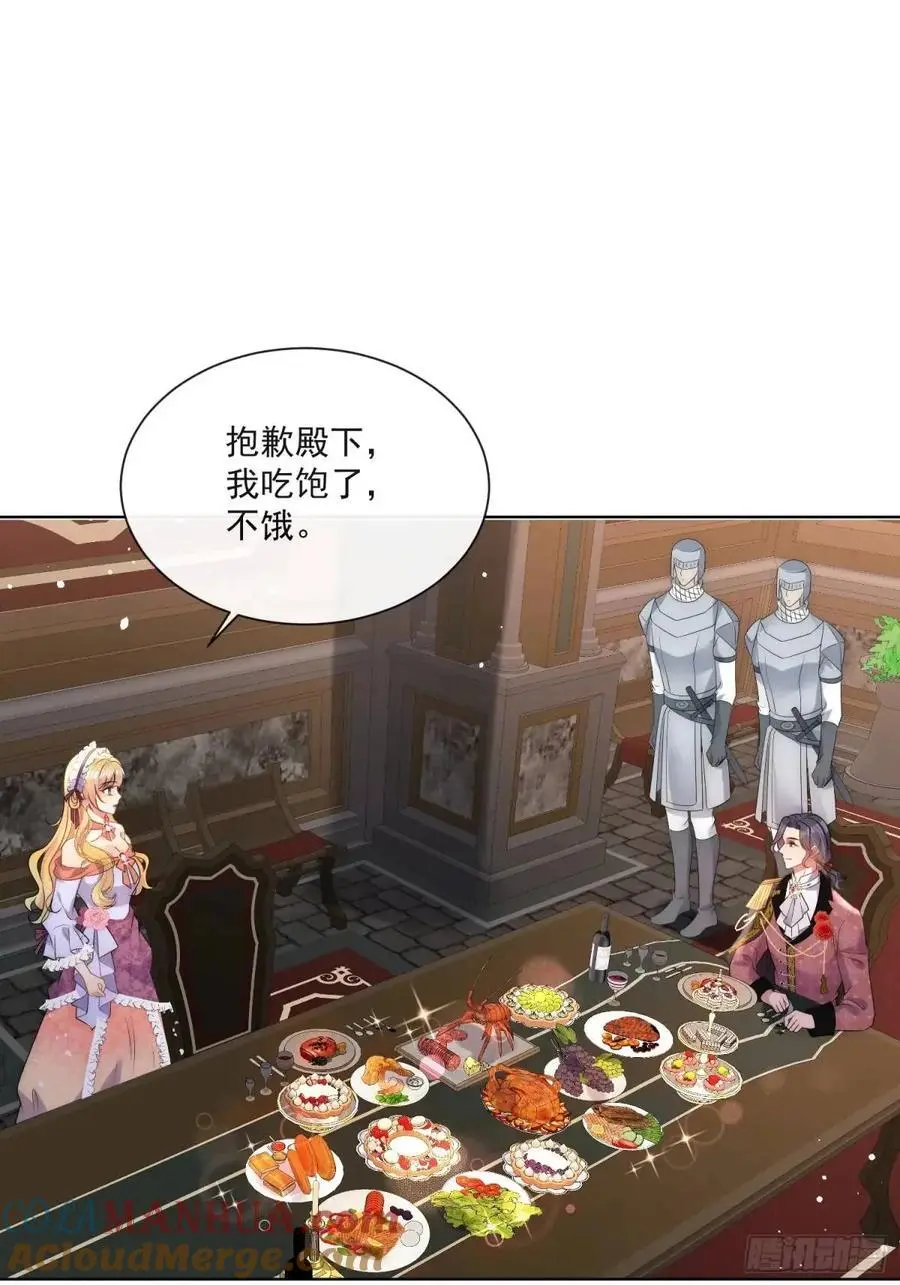 第四十三话 和我结婚吧 第19页