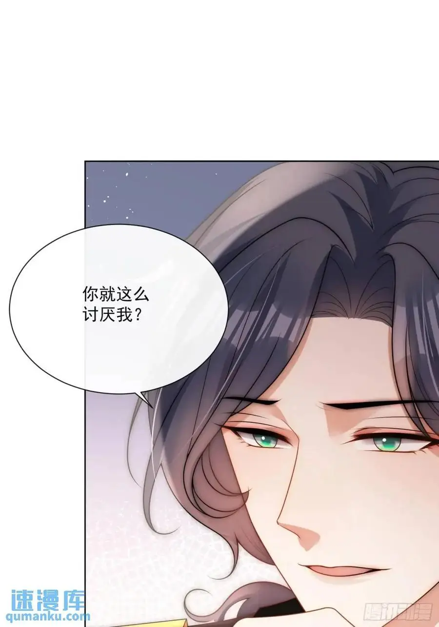 第四十三话 和我结婚吧 第20页