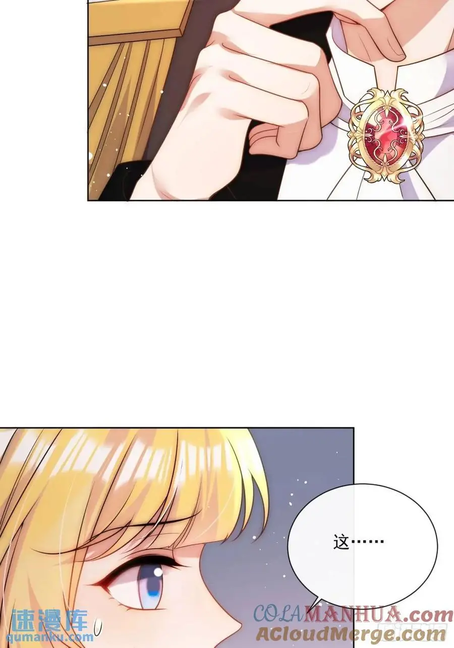 第四十三话 和我结婚吧 第21页