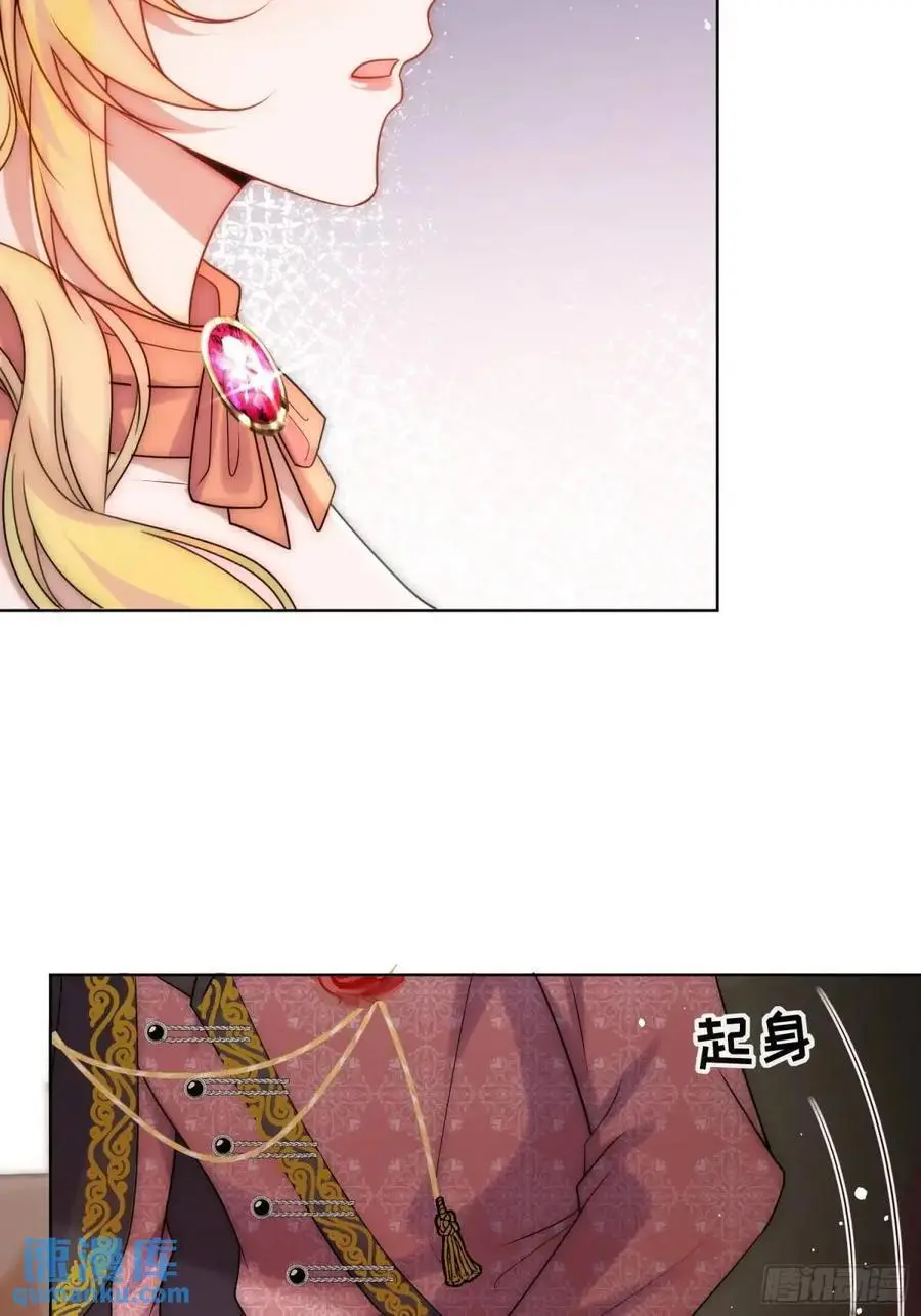 第四十三话 和我结婚吧 第22页