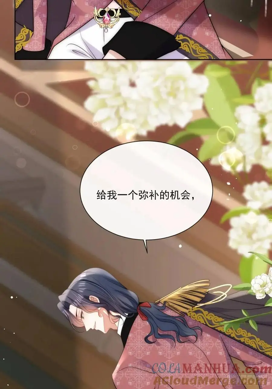 第四十三话 和我结婚吧 第23页