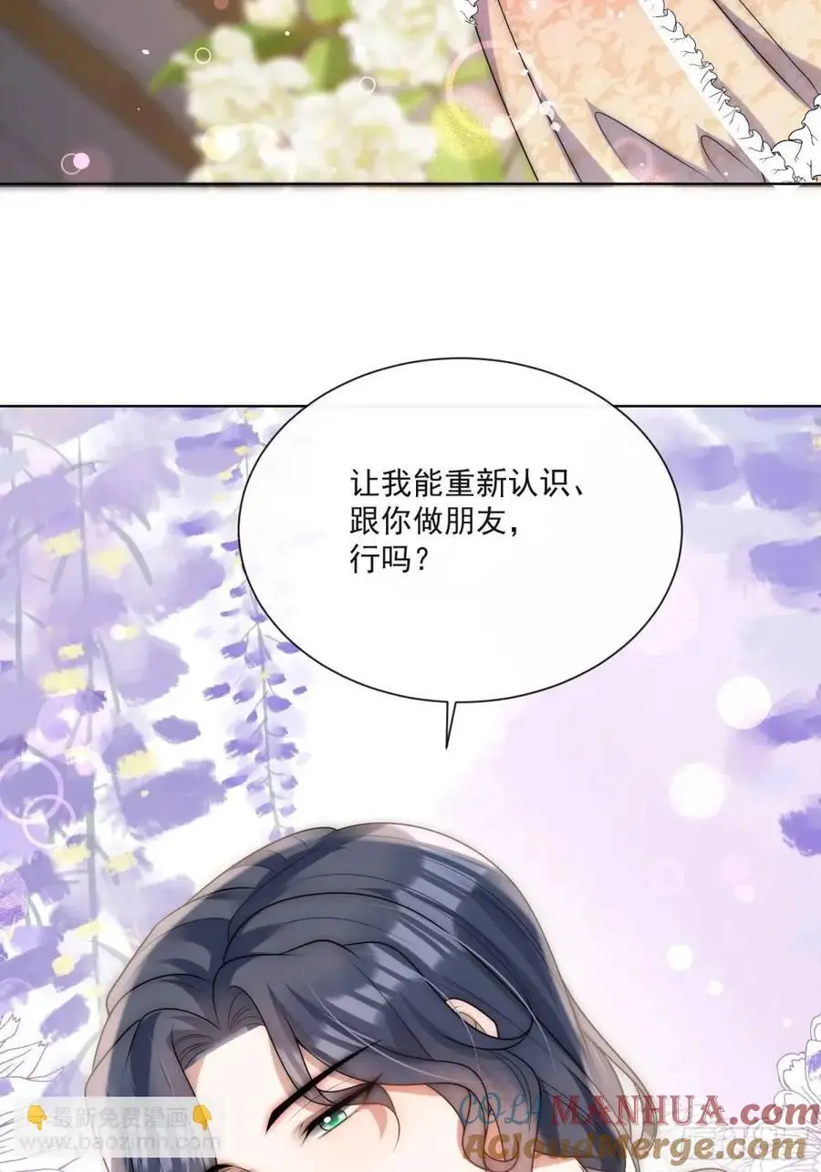 第四十三话 和我结婚吧 第25页