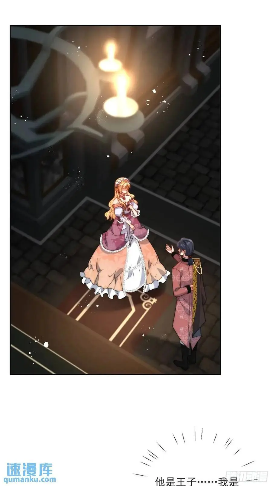 第四十三话 和我结婚吧 第28页