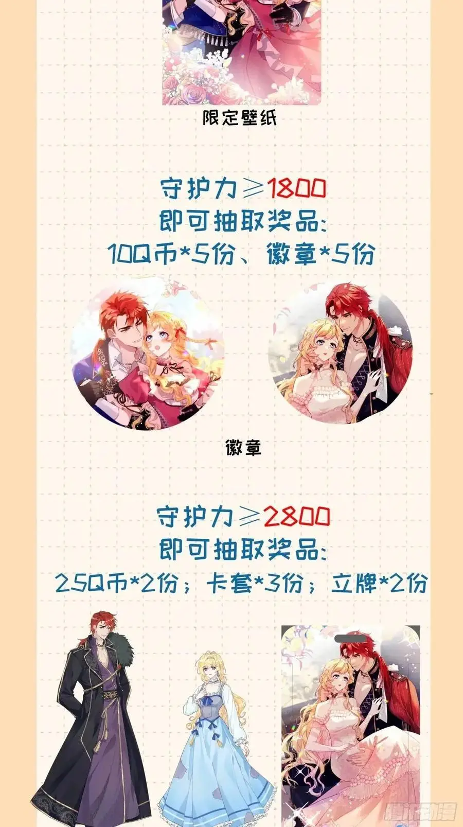 第四十三话 和我结婚吧 第40页