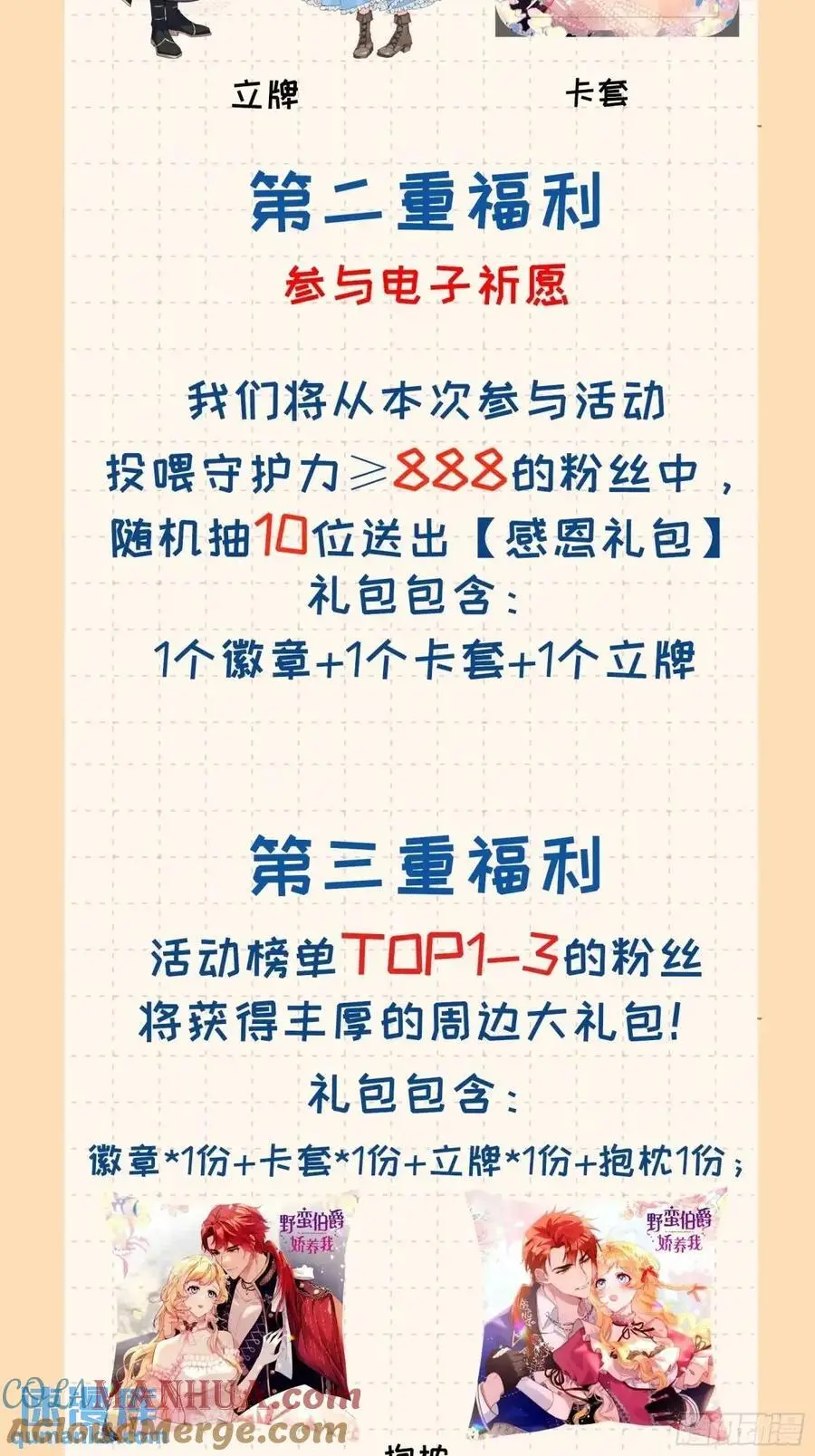 第四十三话 和我结婚吧 第41页