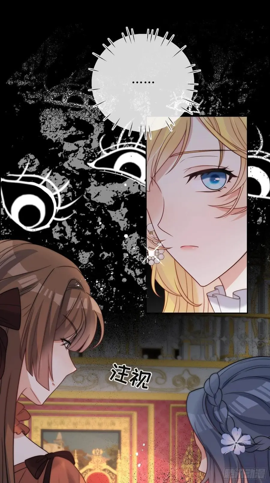 第四十八话 枕边人不可信？ 第2页