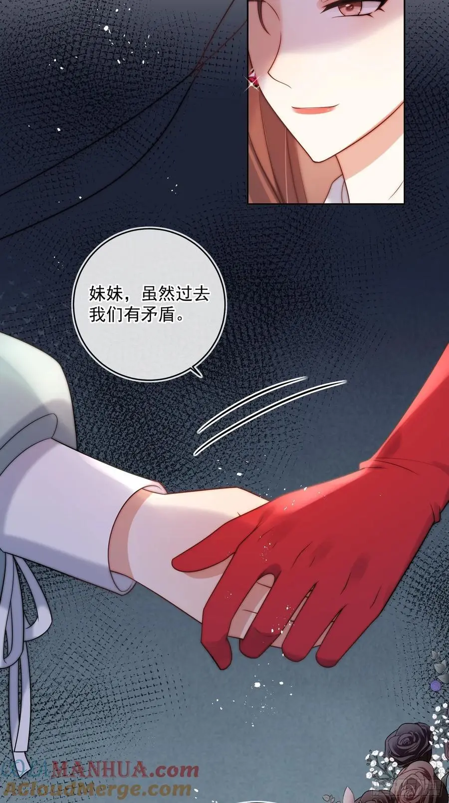 第四十八话 枕边人不可信？ 第13页