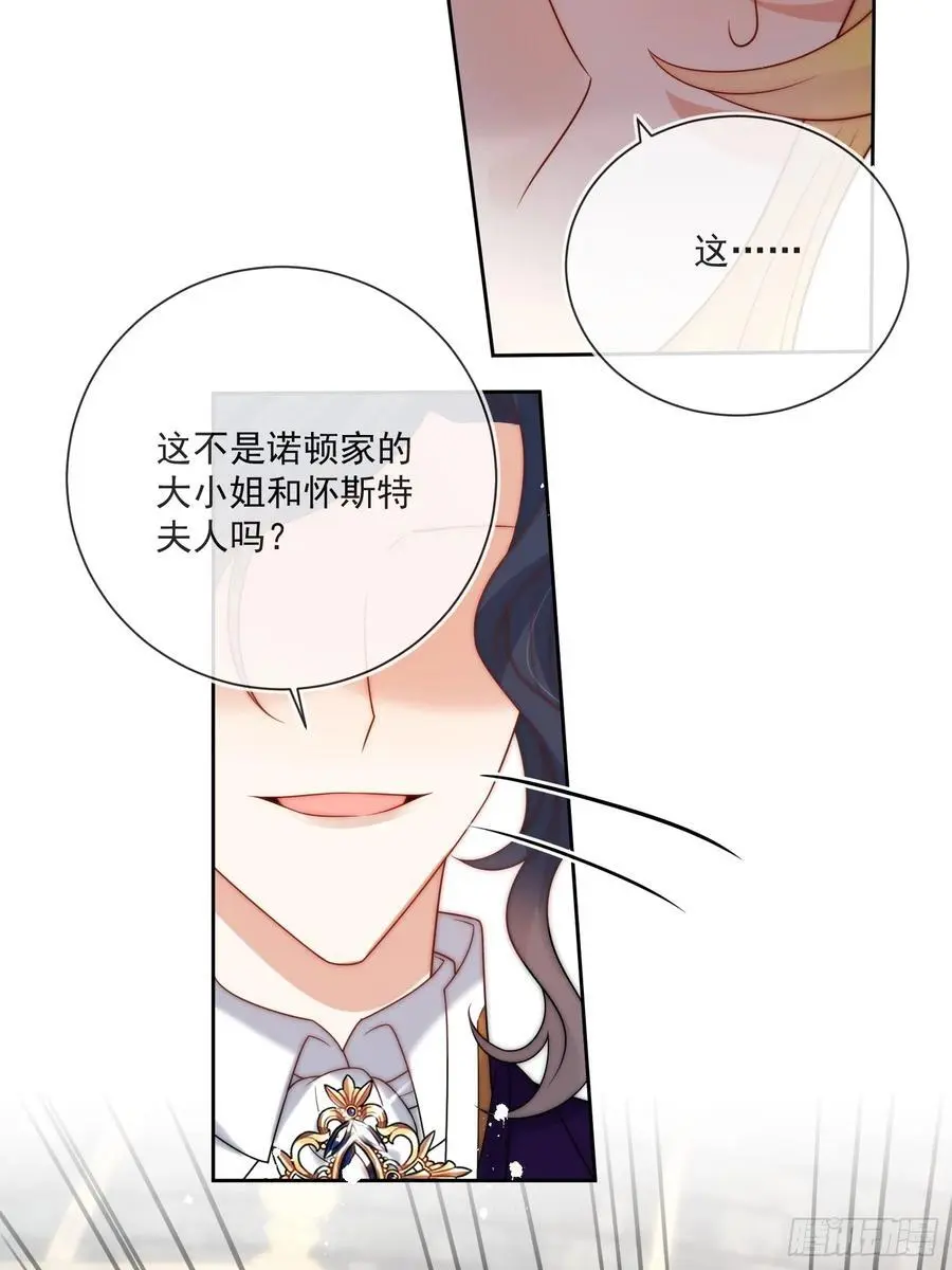 第四十八话 枕边人不可信？ 第22页