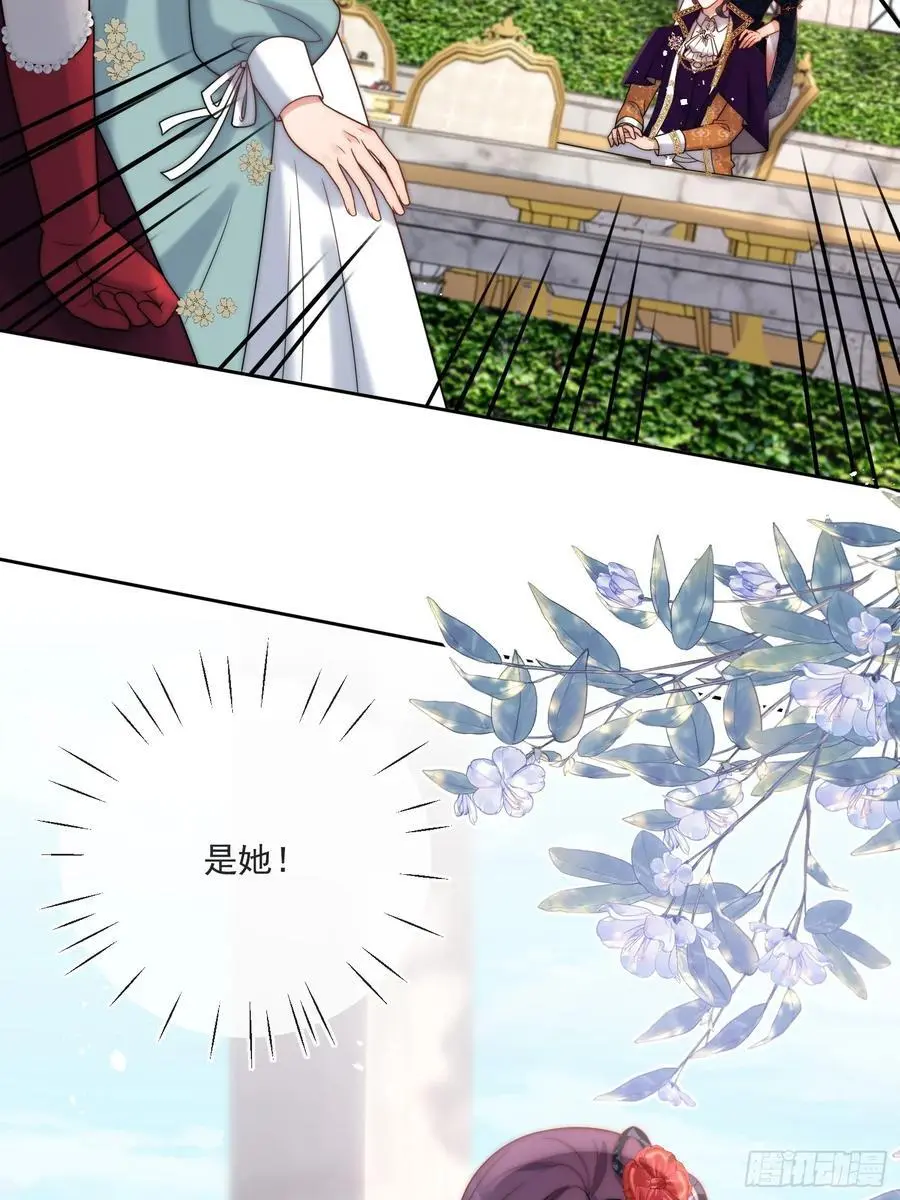 第四十八话 枕边人不可信？ 第24页