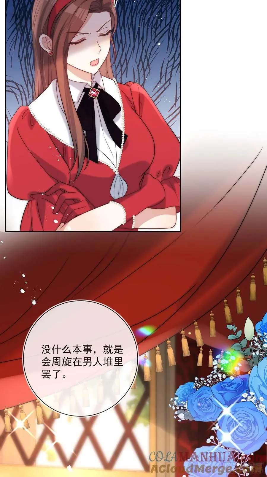 第四十八话 枕边人不可信？ 第29页
