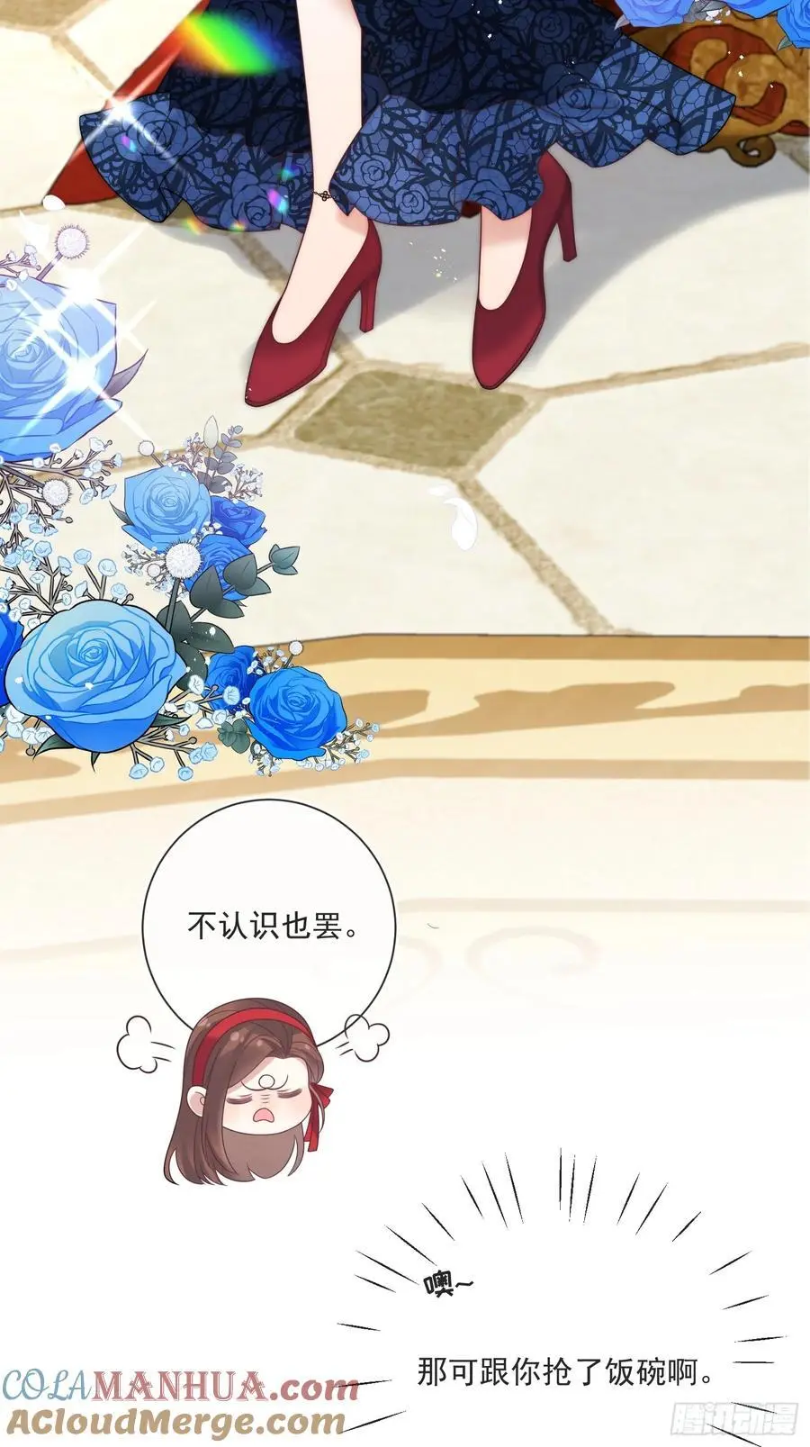第四十八话 枕边人不可信？ 第31页