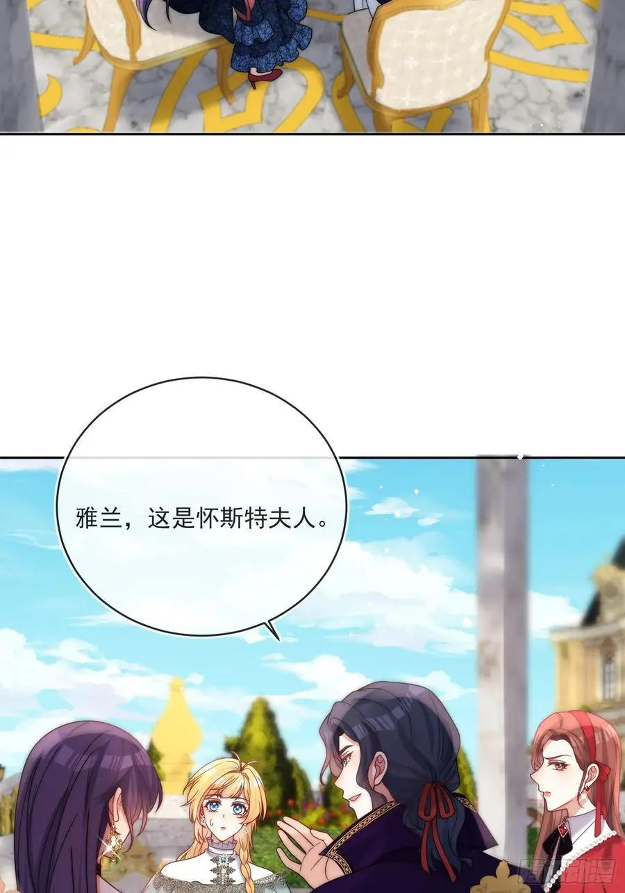 第四十八话 枕边人不可信？ 第34页