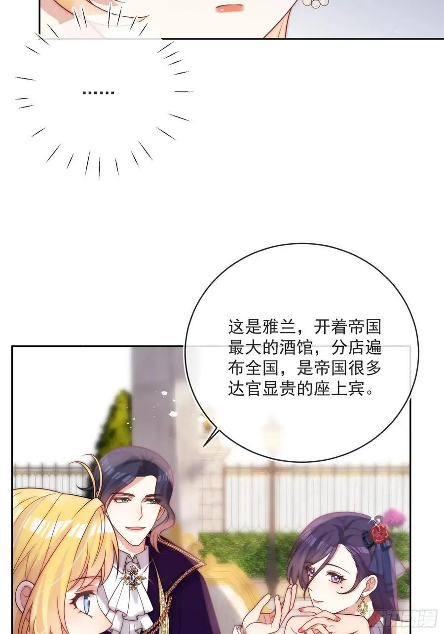 第四十八话 枕边人不可信？ 第36页