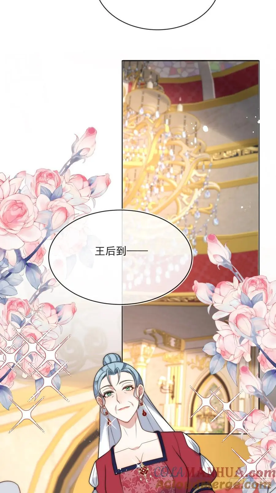 第四十七话 步步紧逼的皇后 第11页
