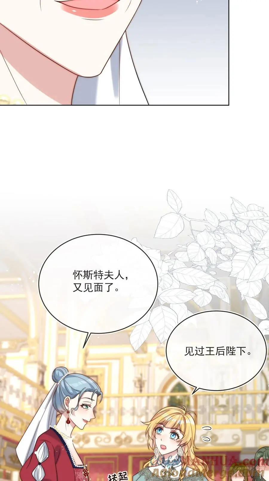 第四十七话 步步紧逼的皇后 第15页