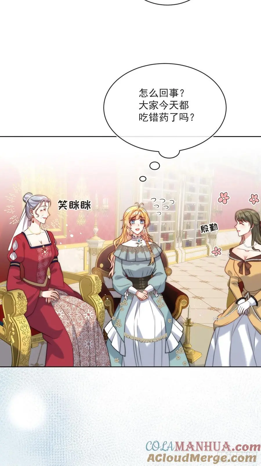 第四十七话 步步紧逼的皇后 第19页