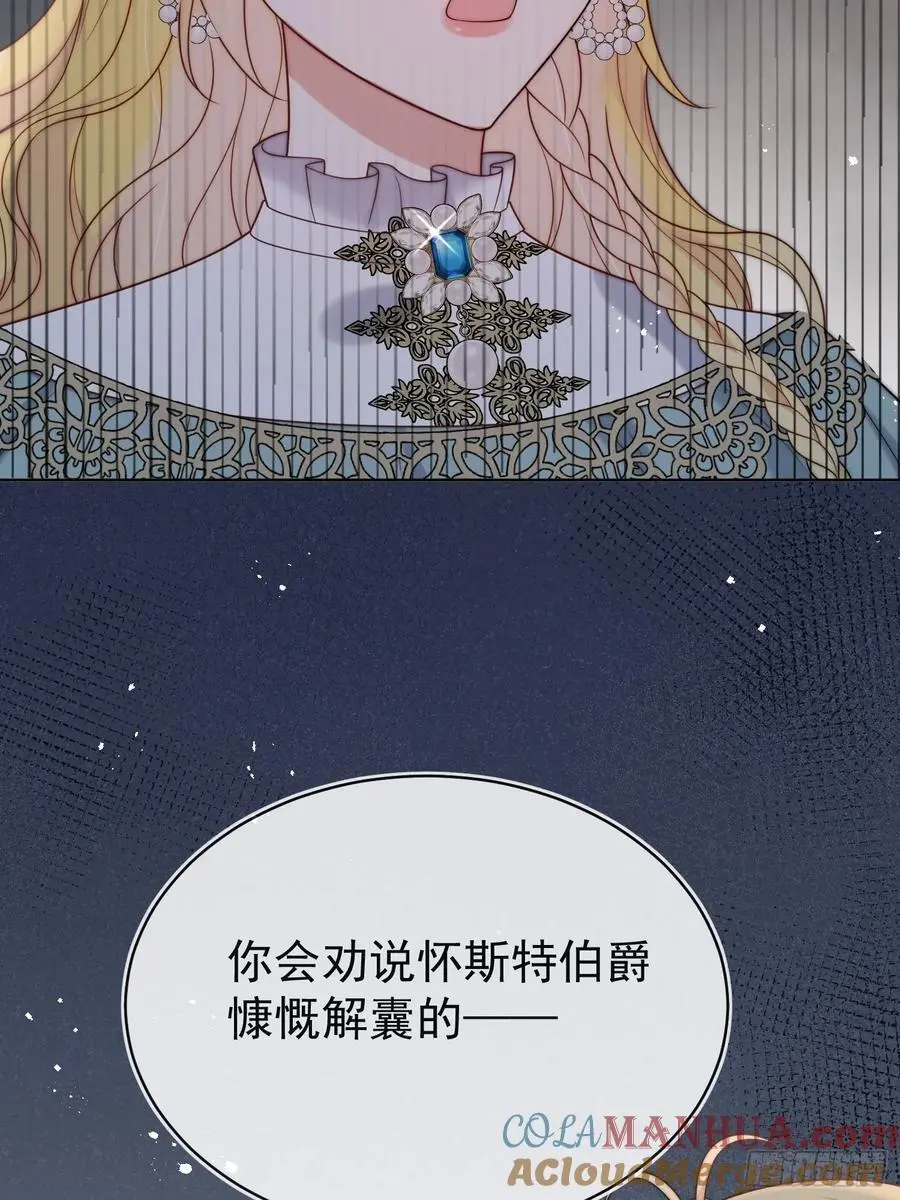 第四十七话 步步紧逼的皇后 第35页