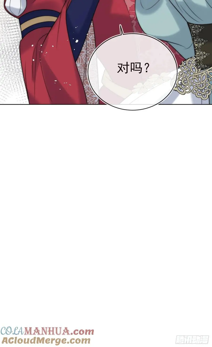 第四十七话 步步紧逼的皇后 第37页