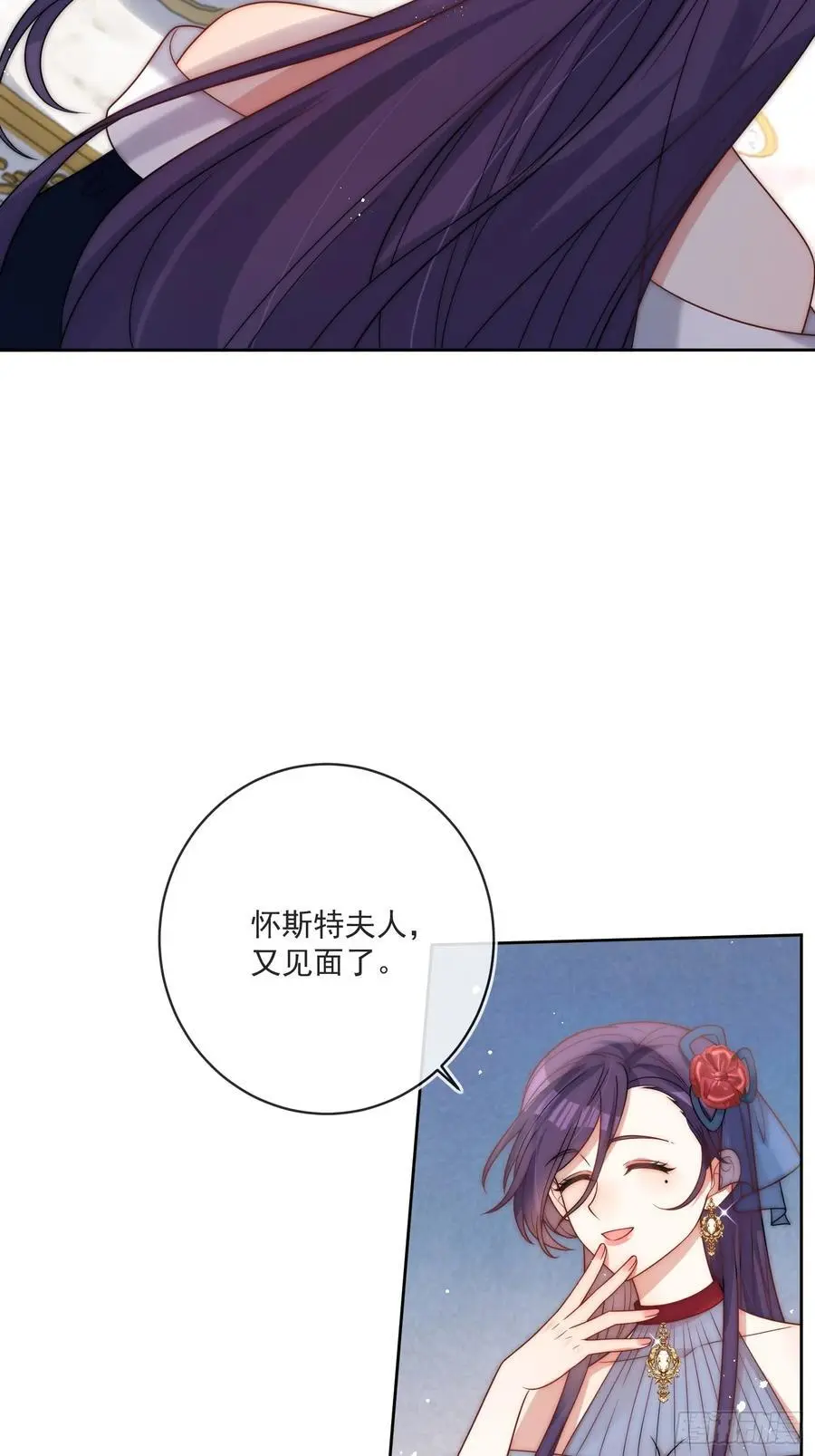 第四十九话 伊恩的不信任 第4页