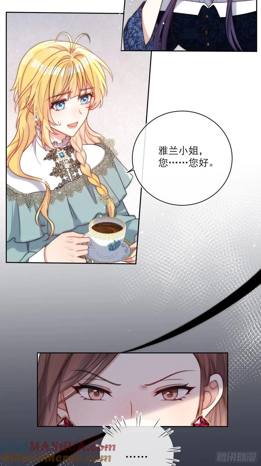 第四十九话 伊恩的不信任 第5页